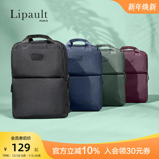 Lipault商务通勤15寸多层电脑包女休闲双肩包背包男士 书包出差P95