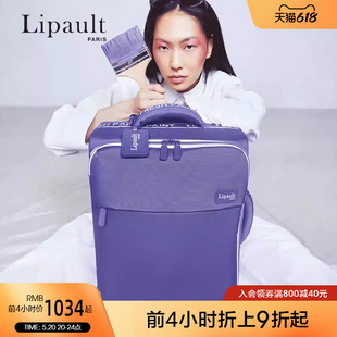 Lipault超轻行李箱女登机箱可拆旅行箱拉杆箱男软箱布箱万向轮P91