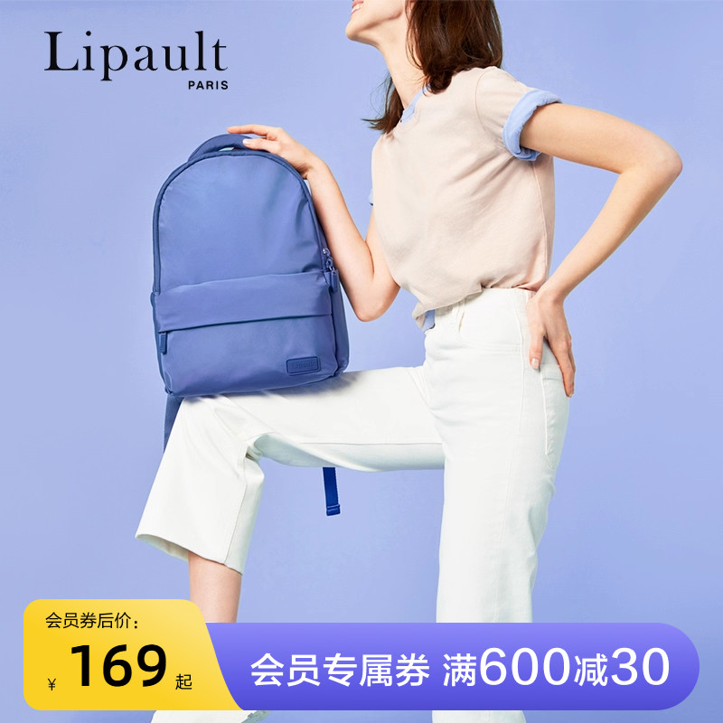Lipault女士时尚双肩包电脑包