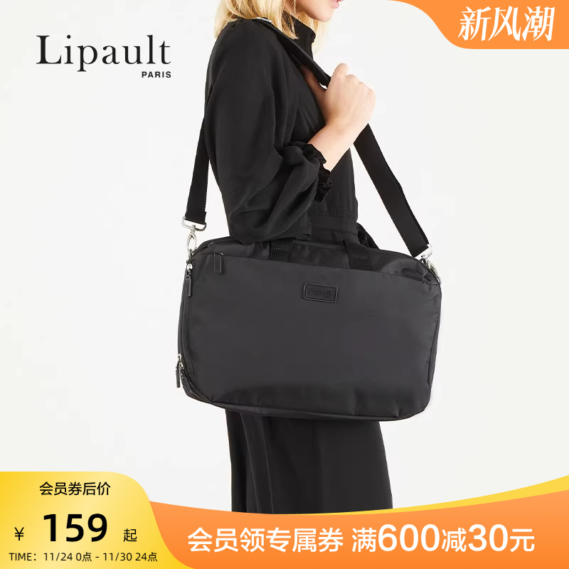 Lipault15寸电脑包女商务