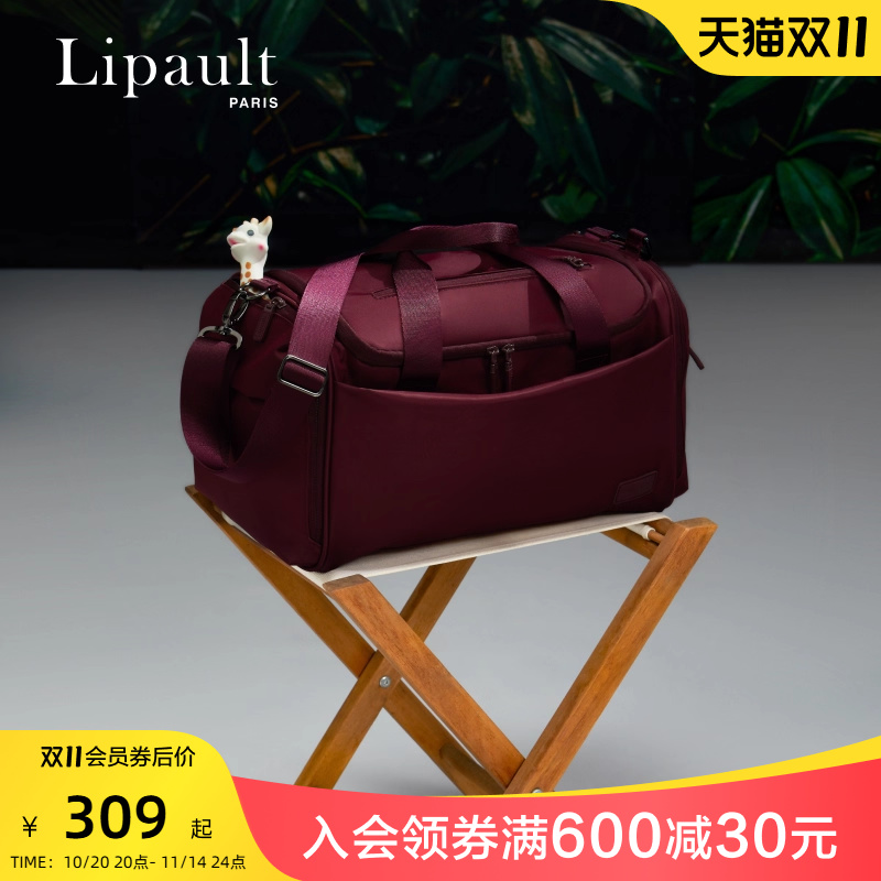 lipault多功能妈咪包旅行袋