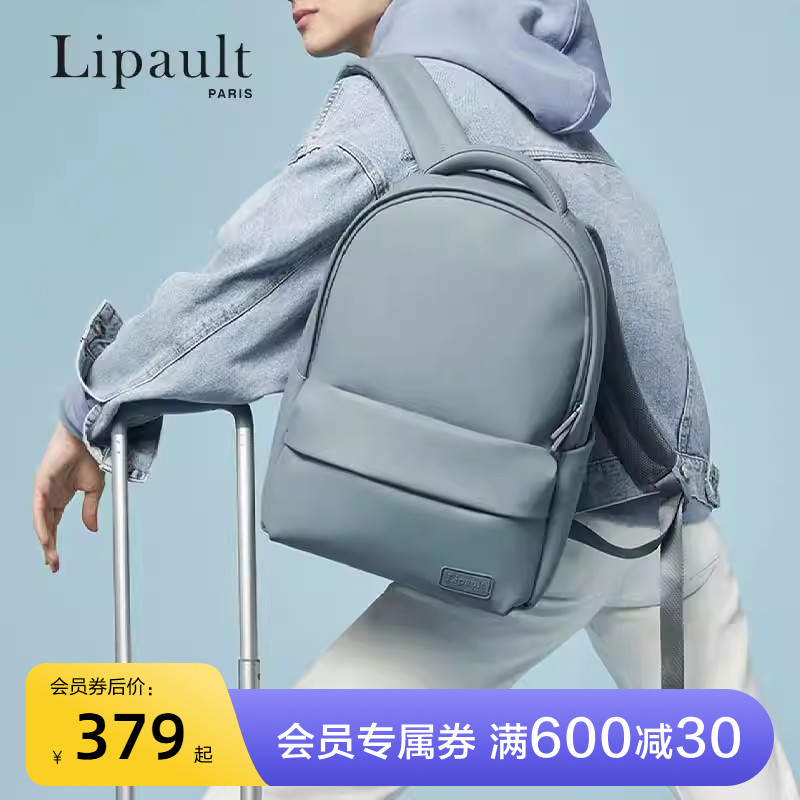 lipault新秀丽旗下女双肩包通勤