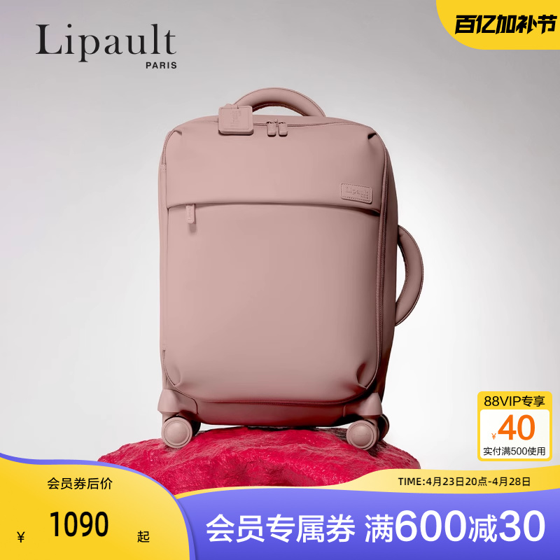Lipault新秀丽旗下20寸大容量登机箱PU行李箱男女旅行旅行软箱P90