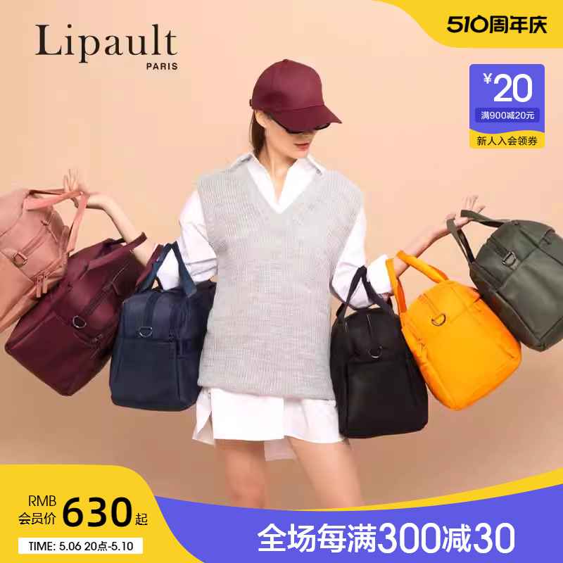 Lipault短途旅行包运动包女