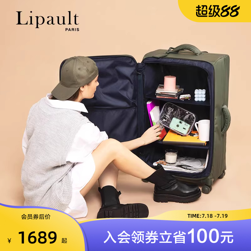 Lipault超大容量行李箱密码箱