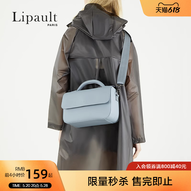 Lipault时尚流行单肩斜挎包女手提包包质感小方包高级感信封包P90-封面