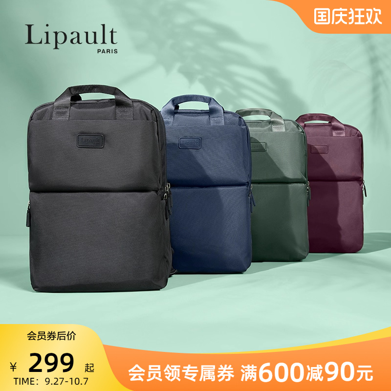 Lipault女士双肩包商务休闲
