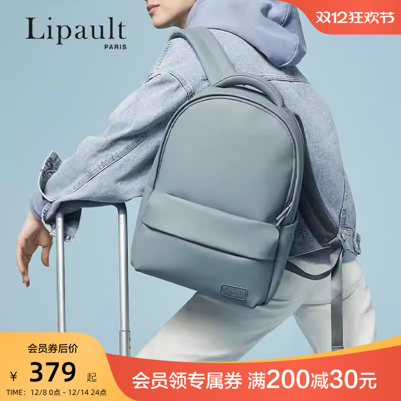 lipault新秀丽旗下女双肩包通勤