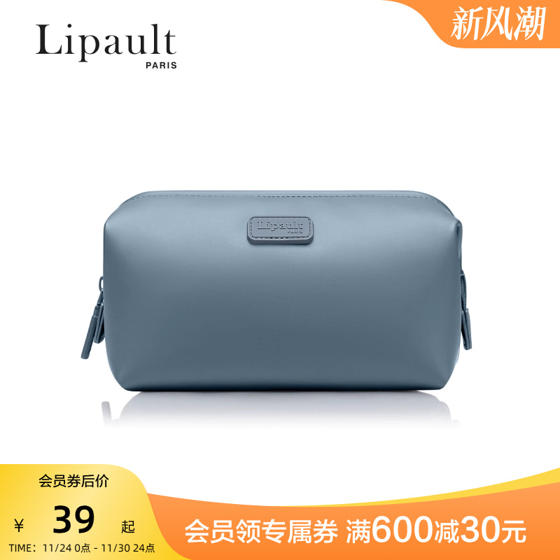 LIPAULT化妆包简约防水