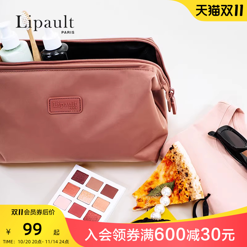 Lipault多色化妆包高级盥洗包女简约防水洗漱包便携收纳包男包P54