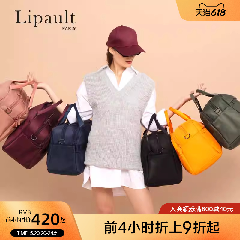 Lipault短途旅行包运动包女