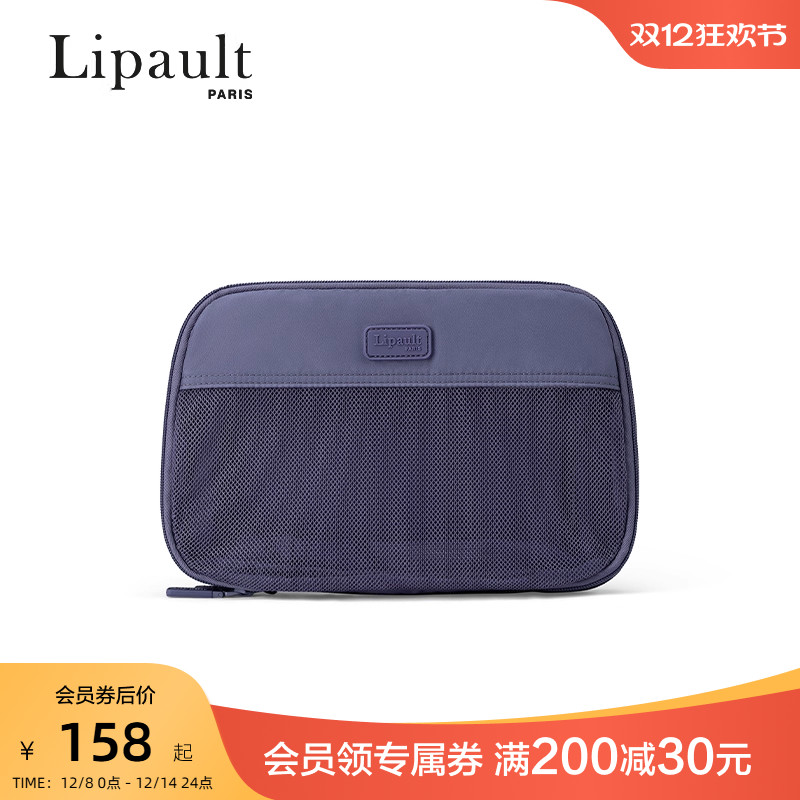 Lipault新款便携收纳包