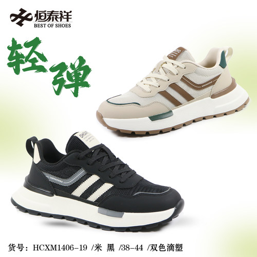 北京布鞋1406-19  新款男布鞋 轻底休闲款