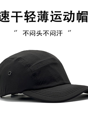 大头围帽子男款夏季薄款速干棒球