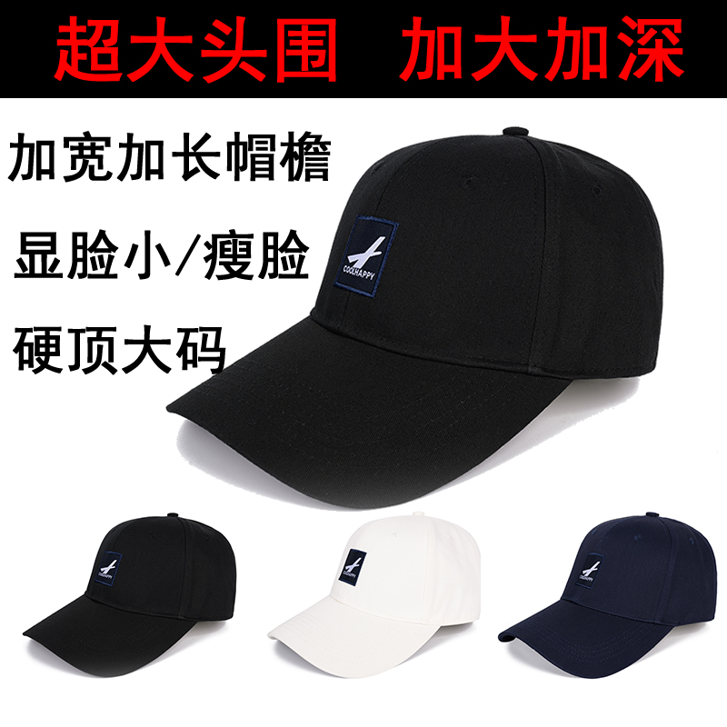 遮阳帽胖子棒球帽显脸小韩版男帽
