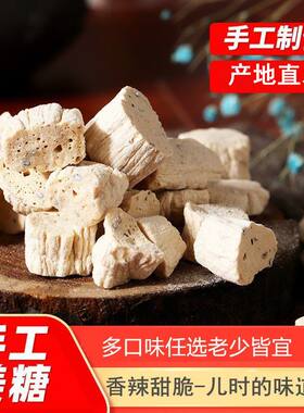 宸诺山东零食姜糖手工生姜红糖脆