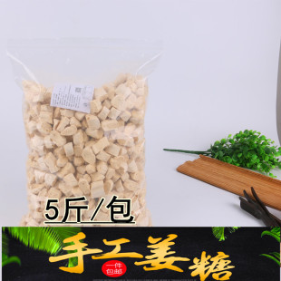 麦芽姜糖手工式糖块芝麻花生正宗老生姜汁糖年货特产零食散装糖果