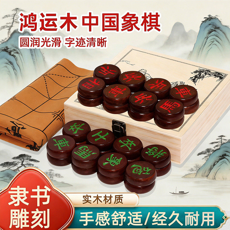 中国象棋礼盒折叠盘便携带棋子