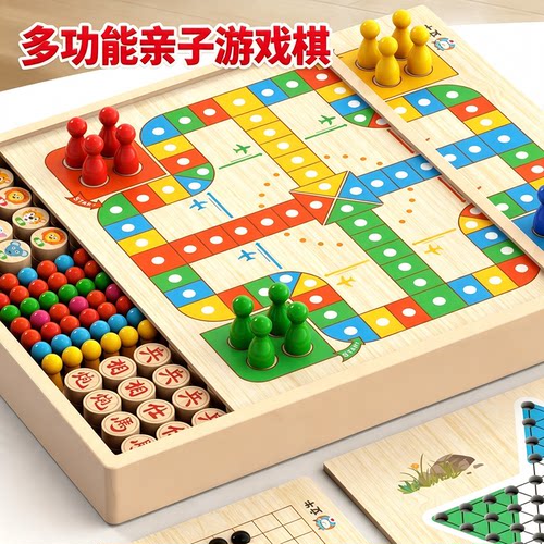 文牛象跳棋棋多合一益智棋盘套装