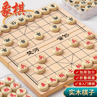 中国象棋实木棋子套装磁吸便携棋盘木质象棋小学生专用成人儿童