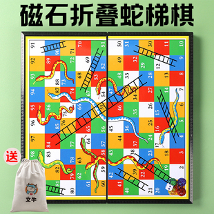 蛇棋游戏磁性折叠棋盘便携多功能棋蛇梯棋儿童游戏棋飞行棋玩具