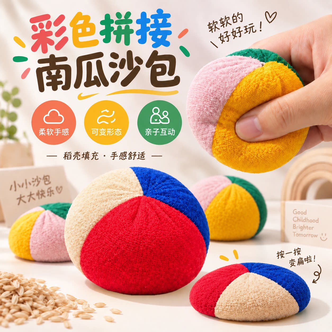 沙包儿童丢沙包小学生儿童南瓜稻壳沙包幼儿园小号手工软沙包批发