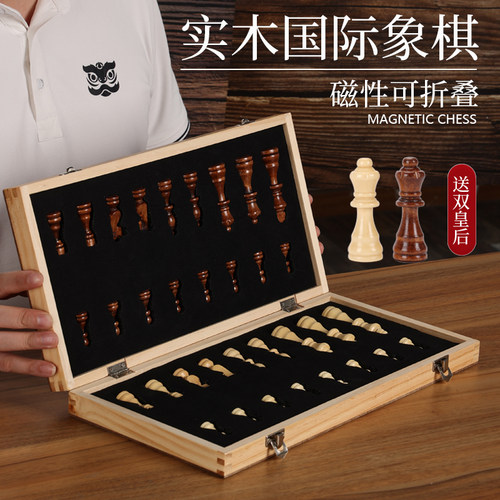 实木国际象棋磁性小学生专用棋盘