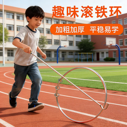 文牛实心滚铁环怀旧玩具