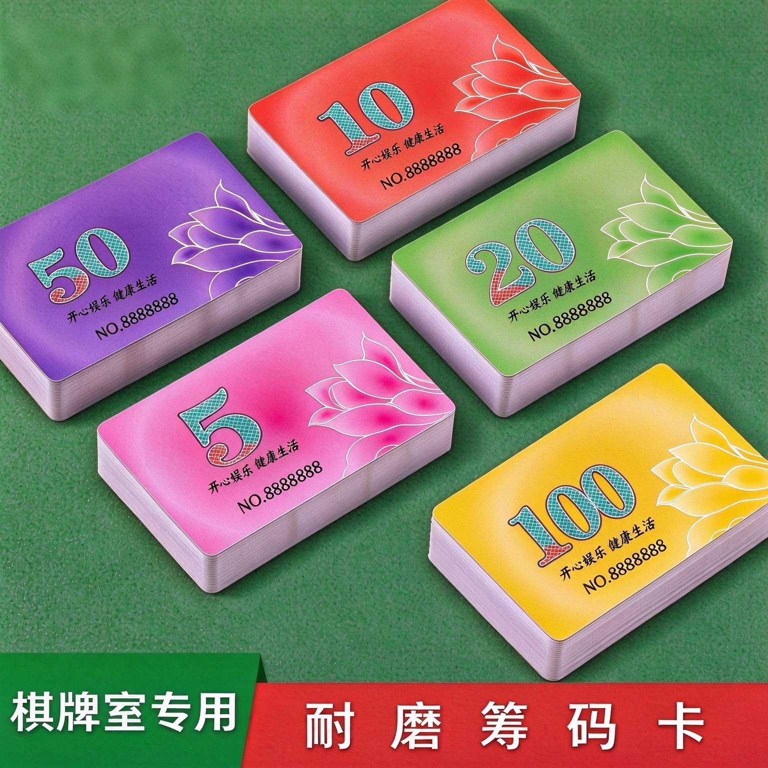 麻将馆娱乐筹码卡片加厚塑料代币码牌防水PVC耐磨棋牌室打牌专用