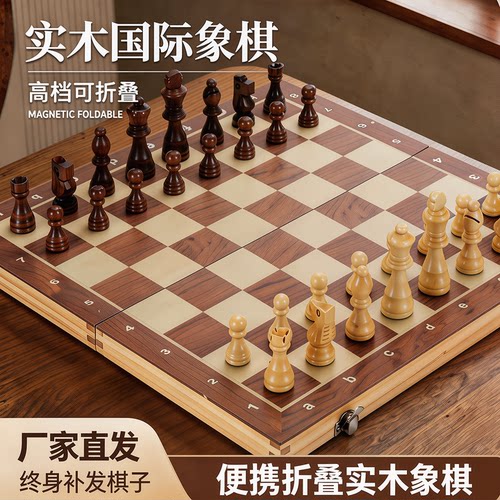 国际象棋实木磁性小学生比赛用高档折叠棋盘便携磁吸chess西洋棋