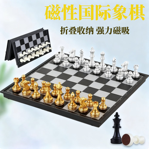 国际象棋儿童学生大号棋子带磁性
