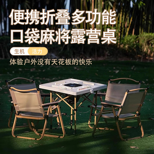 迷你麻将便携式露营麻将桌无动力麻将机折叠户外免码牌宿舍露营桌