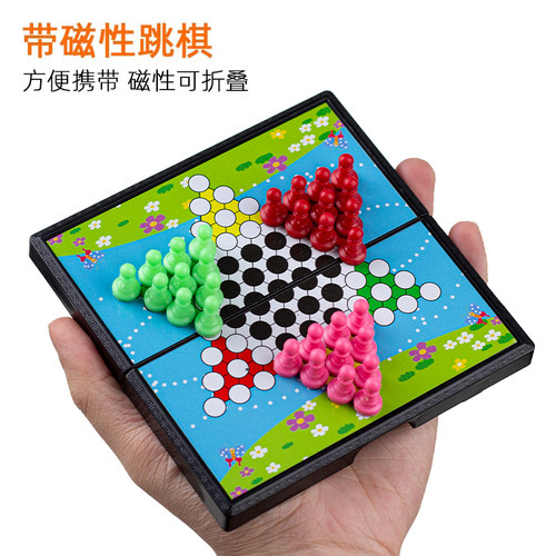 跳跳棋磁性跳棋折叠磁力便携式儿童益智小学生专用桌面游戏大人版