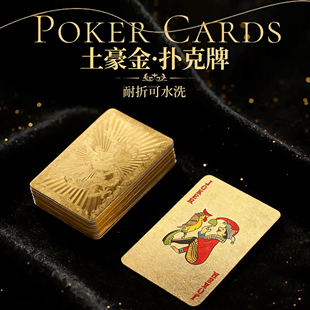 黄金黑金扑克牌pvc塑料高端成人土豪金扑克牌高颜值防水防折耐磨