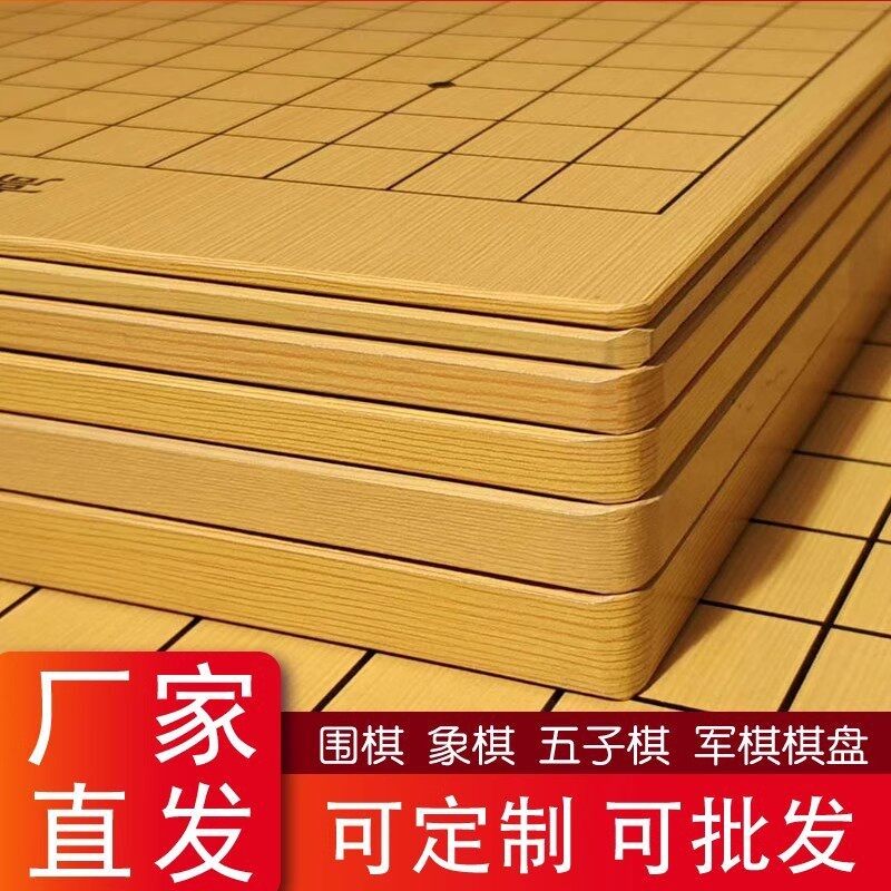 围棋棋盘楠竹木质双面两用儿童初学五子棋军棋大号实木中国象棋盘