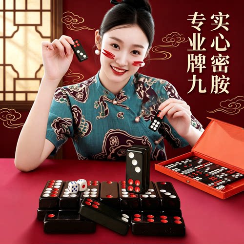 正规32张牌九骨牌老式天九牌加厚骨牌家用商用古牌九牌礼盒套装