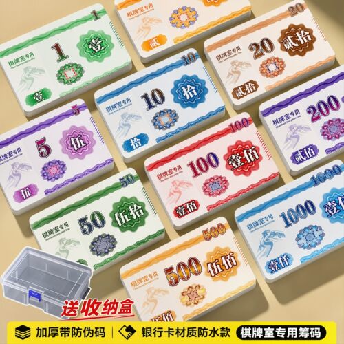 麻将棋牌室专用筹码卡防水加厚