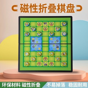 磁性斗兽棋小学生幼儿园儿童磁力大号折叠跳棋飞行棋围棋玩具益智