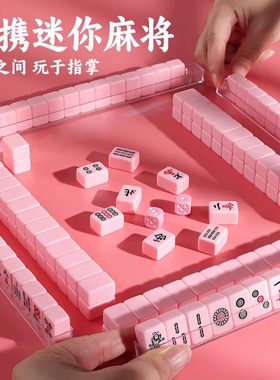 迷你小麻将牌便携式旅游麻将桌布