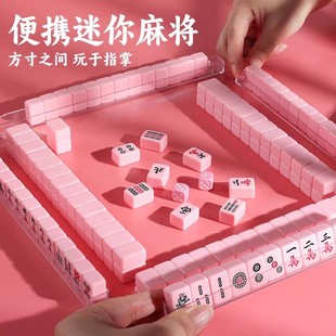 迷你小麻将牌便携式旅游麻将桌布桌垫游戏便携户外高颜值网红麻将
