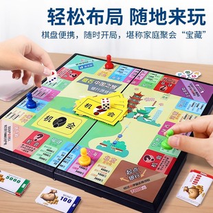 磁力大富翁桌游游戏棋盘豪华版经典桌游儿童中国世界之旅小学生棋