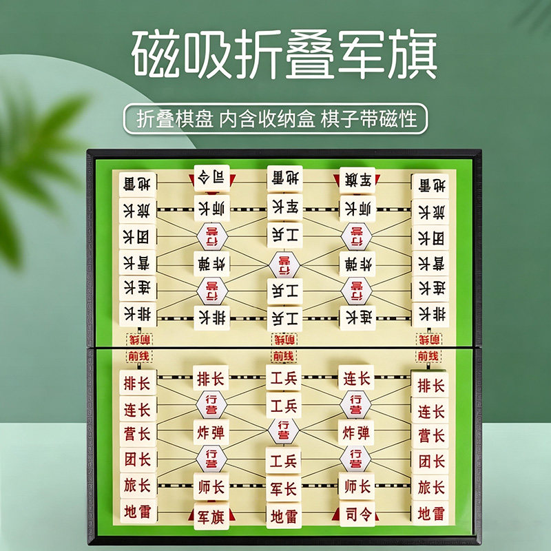 磁吸军棋陆战棋儿童小学生专用象棋二合一益智老式正版军旗棋盘