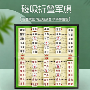 磁吸军棋陆战棋儿童小学生专用象棋二合一益智高级正版军旗棋盘