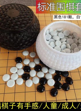 文牛19路玻璃玉石玛瑙围棋套装