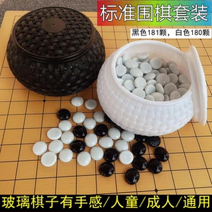 围棋五子棋标准19路棋盘套装玻璃玉石玛瑙水晶成人版学生专用儿童