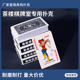 扑克牌100副整箱批发打不烂加硬厚棋牌室家用斗地主掼蛋专用纸牌