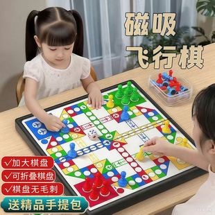 棋类益智玩具大全小学生磁力棋子棋盘飞机棋便携 飞行棋磁吸儿童版