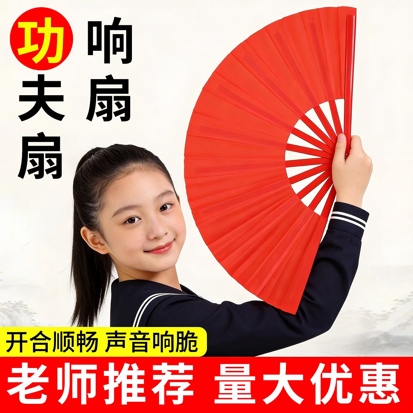 中国风红色双面武术表演太极扇图片