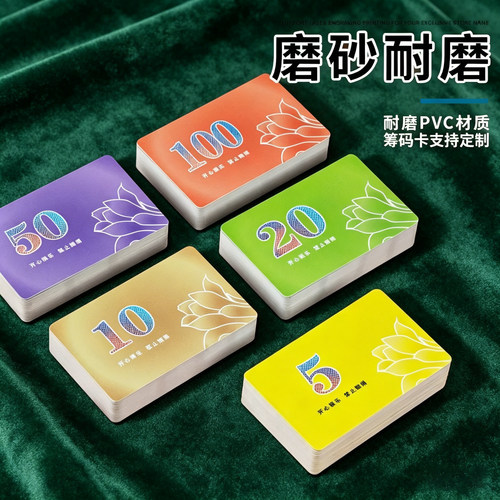 文牛麻将棋牌室PVC防水筹码卡