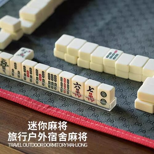 文牛迷你便携旅行手搓精品麻将牌